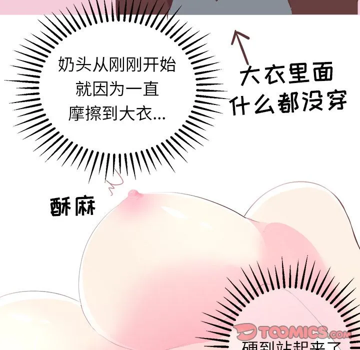 说出你的愿望 第17章 第35页