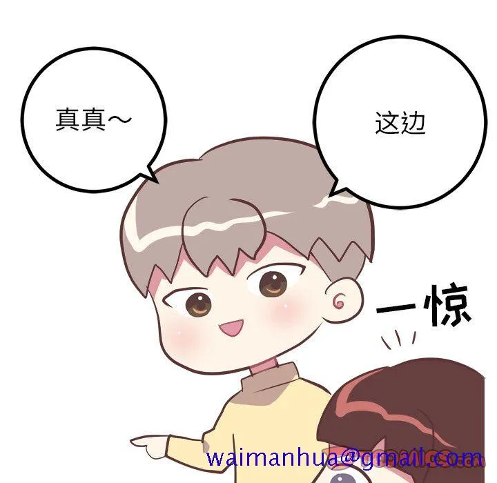 说出你的愿望 第17章 第31页