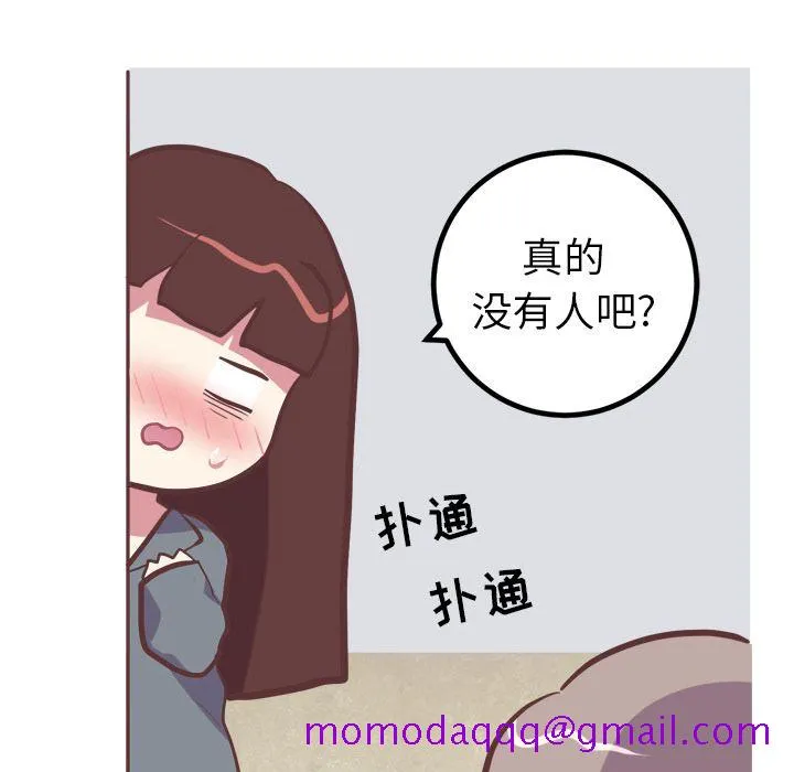 说出你的愿望 第17章 第6页