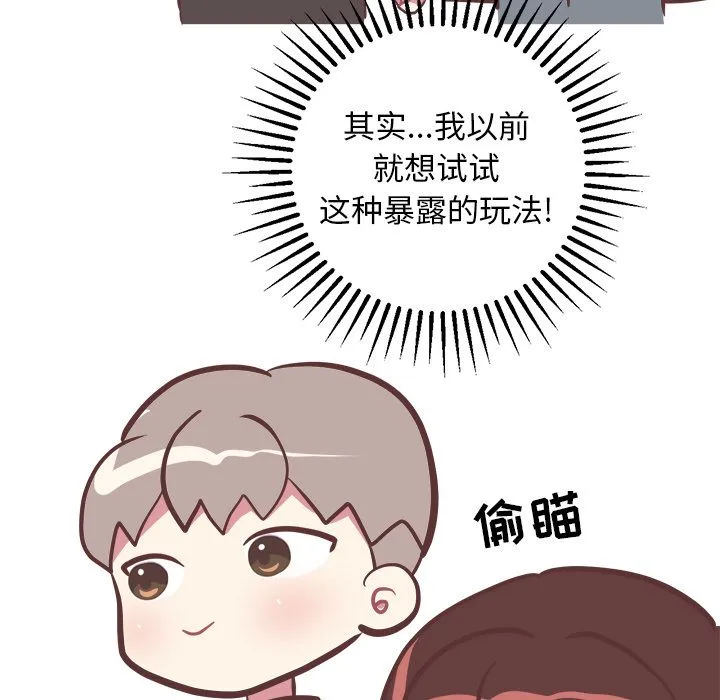 说出你的愿望 第17章 第28页