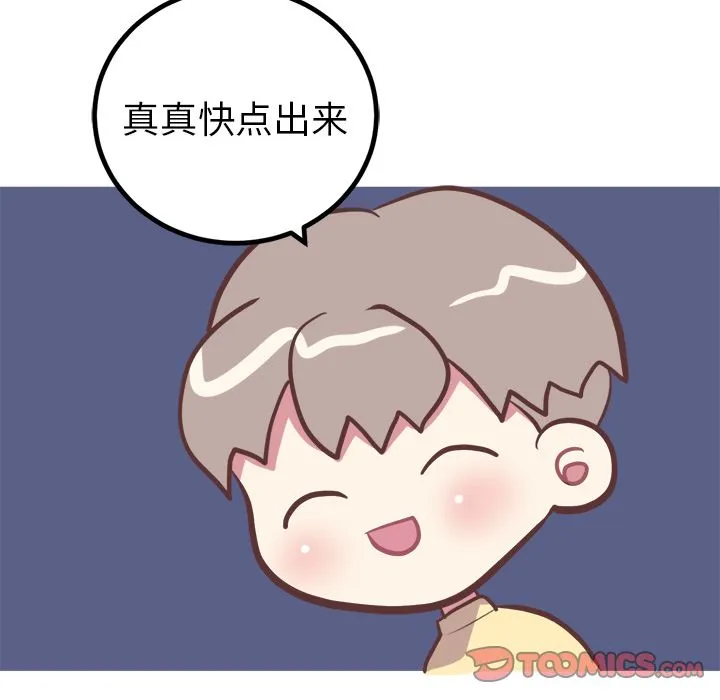 说出你的愿望 第17章 第5页