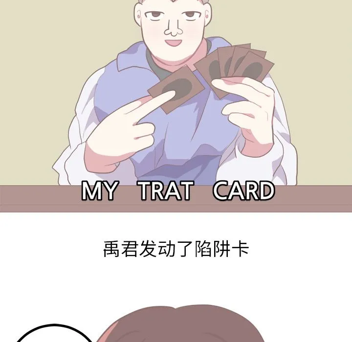 说出你的愿望 第17章 第24页