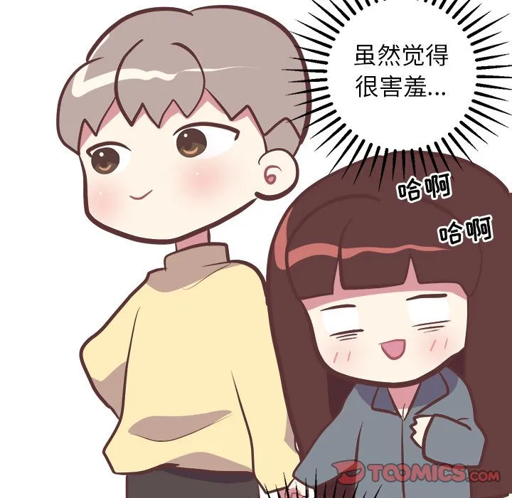 说出你的愿望 第17章 第27页