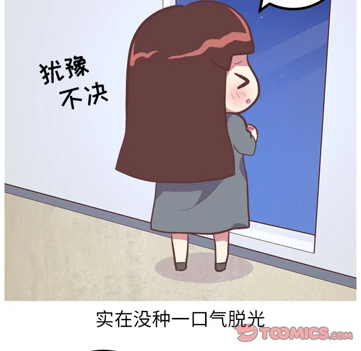 说出你的愿望 第17章 第43页