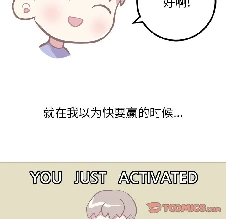 说出你的愿望 第17章 第23页