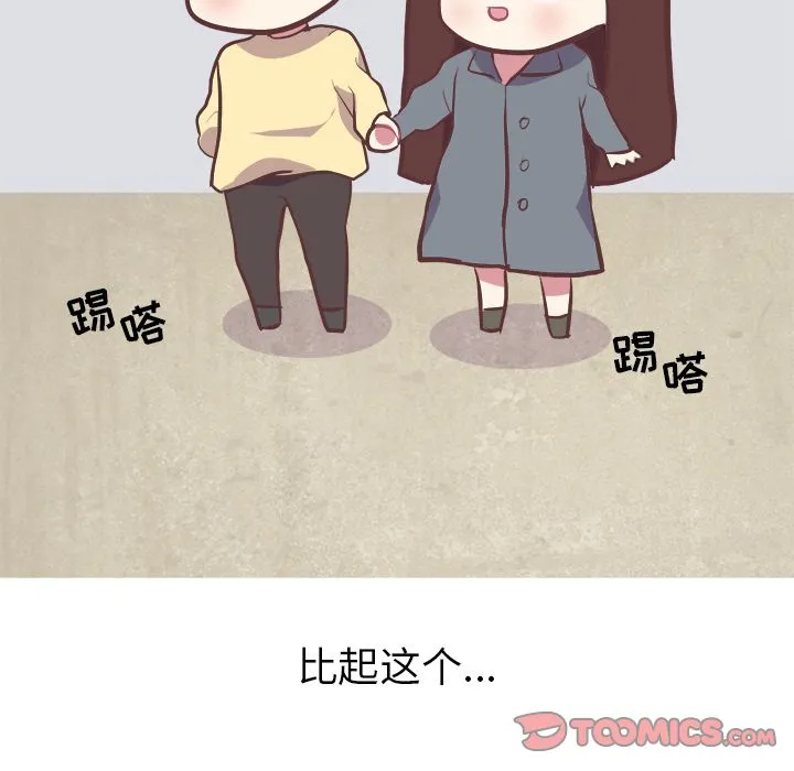 说出你的愿望 第17章 第33页