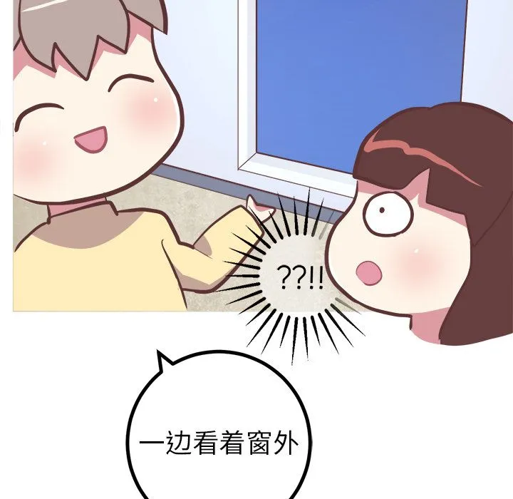 说出你的愿望 第17章 第40页