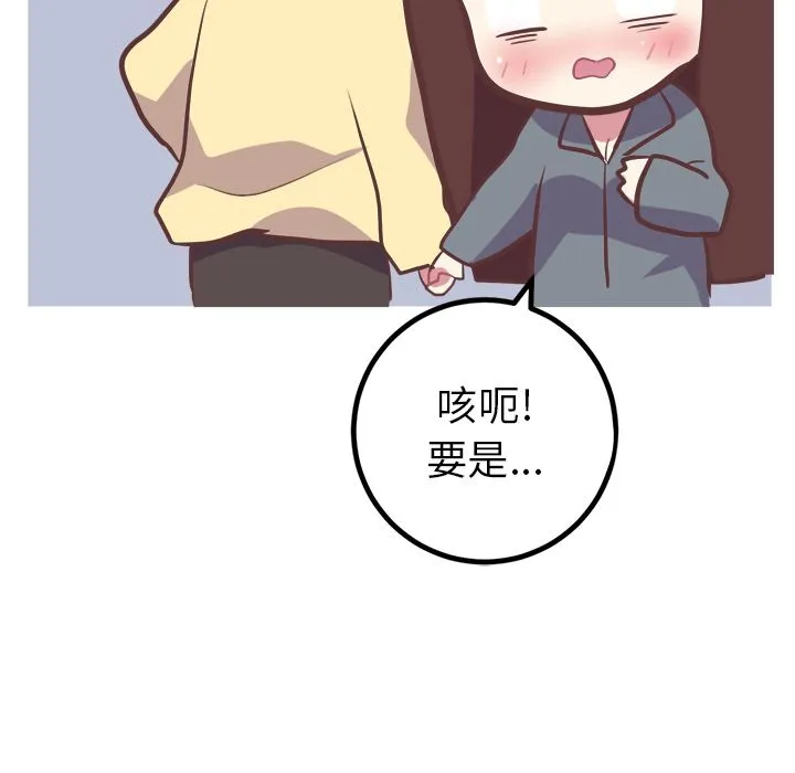 说出你的愿望 第17章 第18页