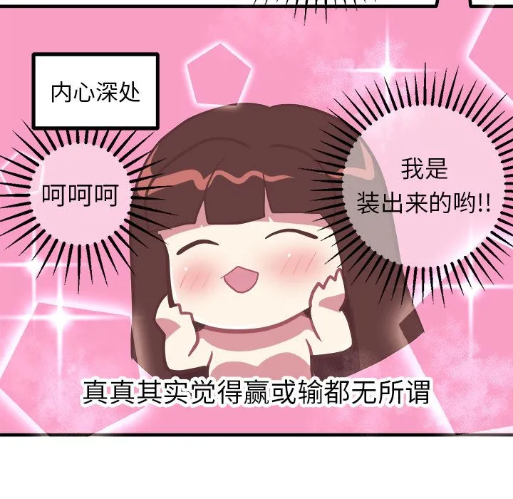 说出你的愿望 第17章 第30页