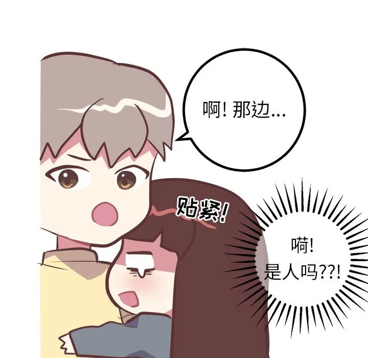 说出你的愿望 第17章 第10页