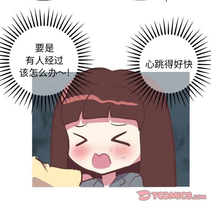 说出你的愿望 第17章 第9页