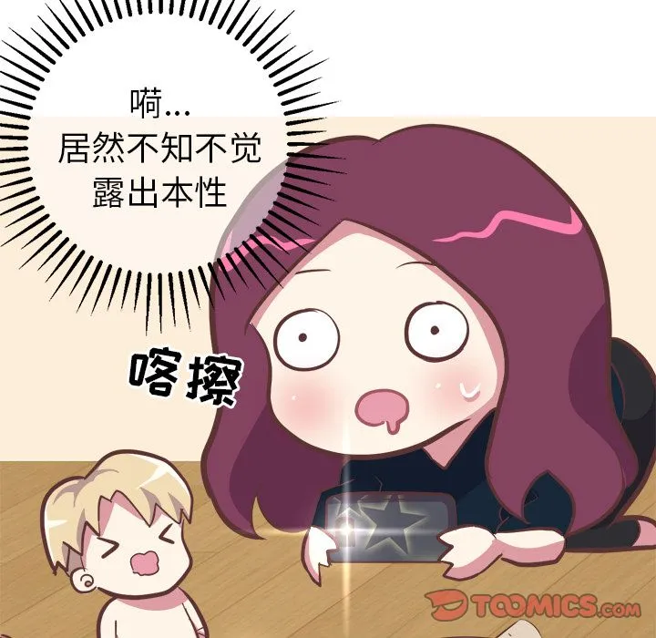 说出你的愿望 第16章 第37页