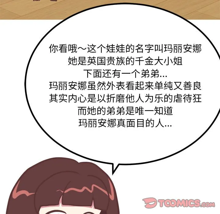 说出你的愿望 第16章 第20页