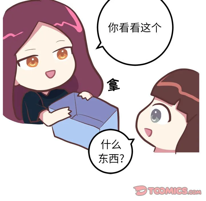 说出你的愿望 第16章 第7页