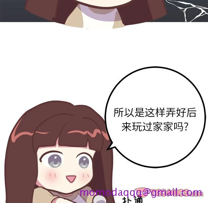 说出你的愿望 第16章 第16页