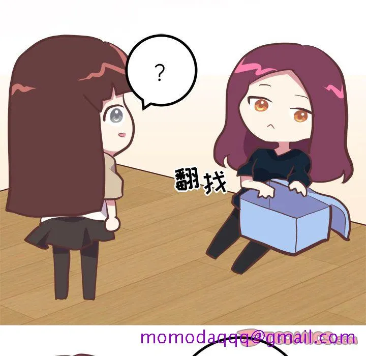 说出你的愿望 第16章 第6页