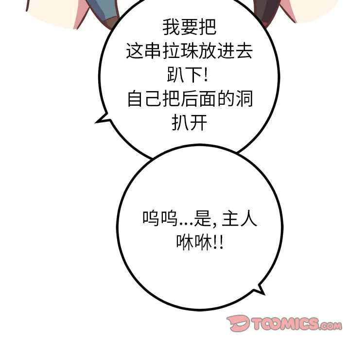 说出你的愿望 第16章 第29页
