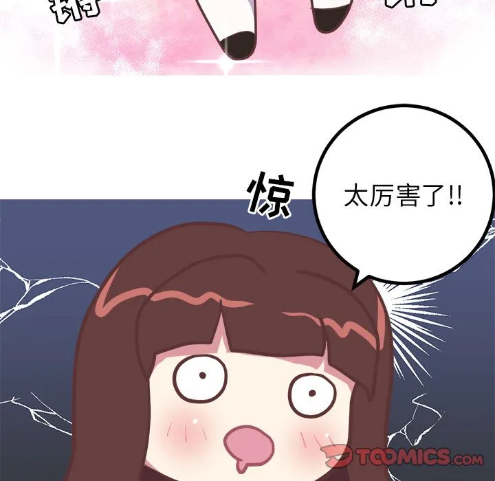 说出你的愿望 第16章 第15页