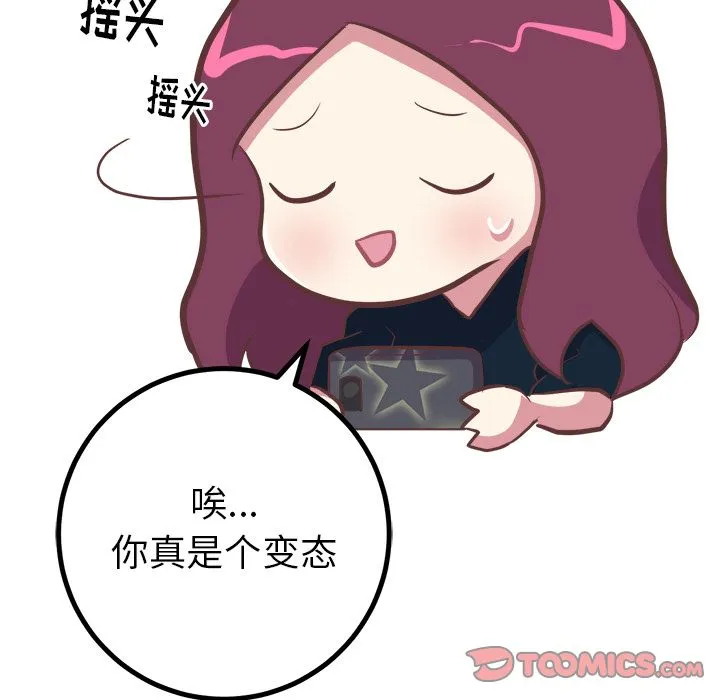 说出你的愿望 第16章 第35页