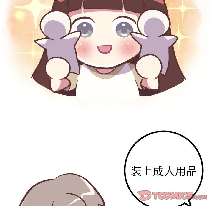 说出你的愿望 第16章 第25页