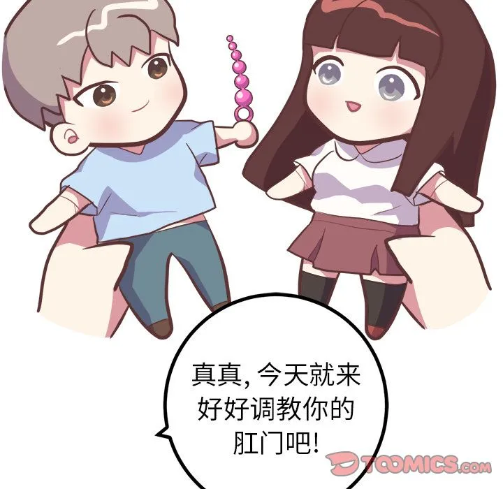 说出你的愿望 第16章 第27页
