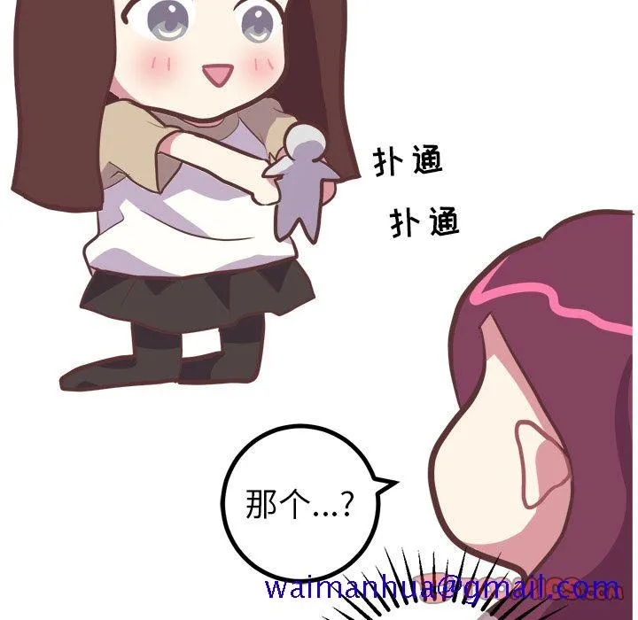 说出你的愿望 第16章 第21页