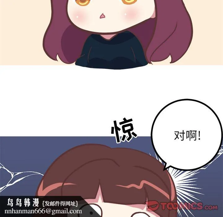 说出你的愿望 第16章 第23页