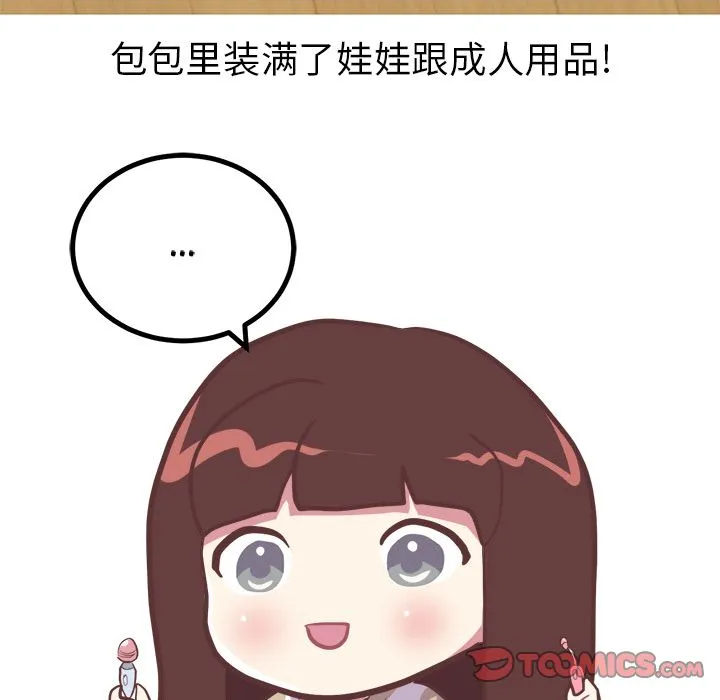 说出你的愿望 第16章 第10页