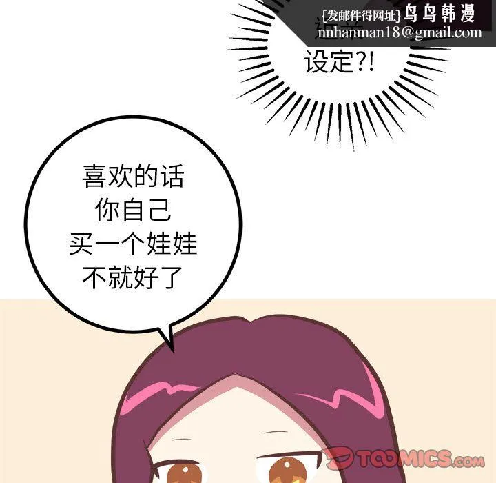 说出你的愿望 第16章 第22页