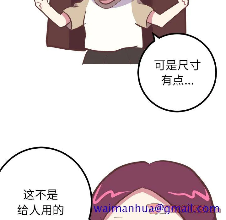 说出你的愿望 第16章 第11页