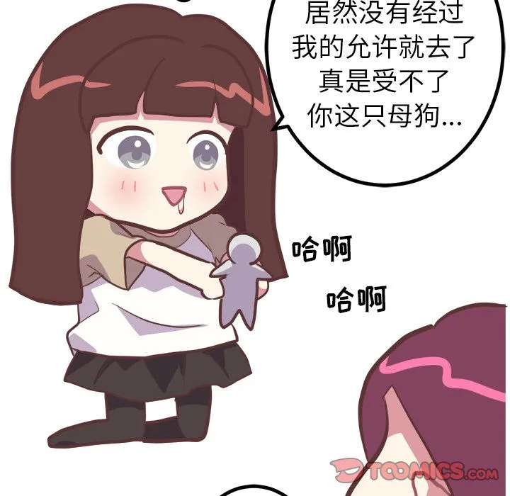 说出你的愿望 第16章 第33页