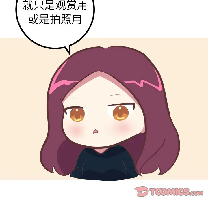 说出你的愿望 第16章 第18页