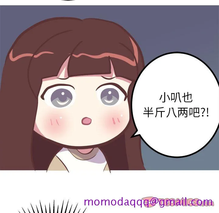 说出你的愿望 第16章 第36页
