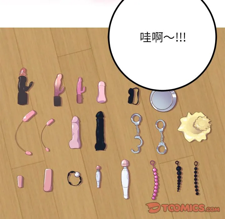 说出你的愿望 第16章 第9页