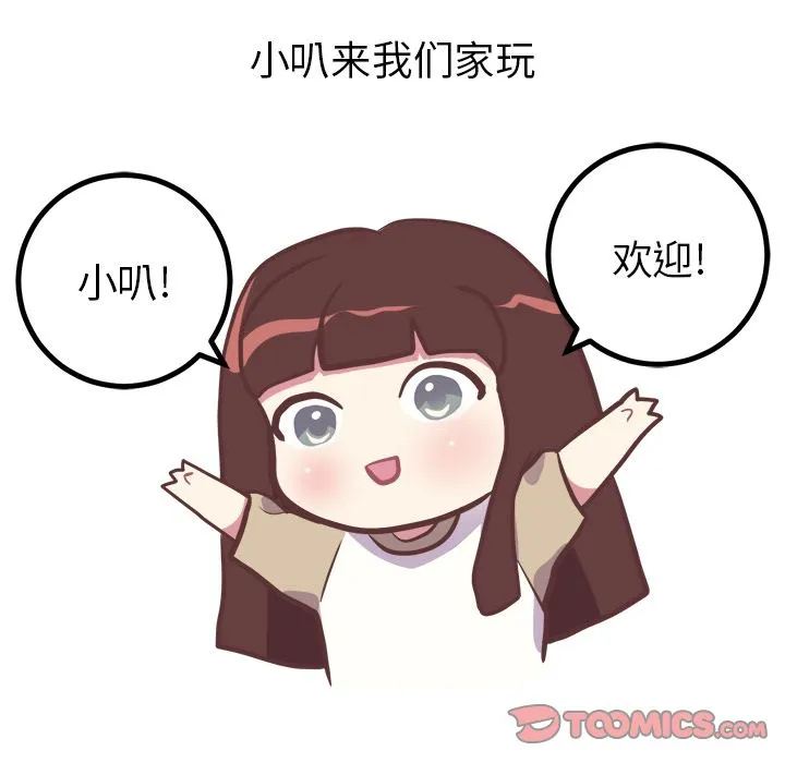 说出你的愿望 第16章 第5页