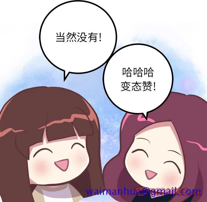 说出你的愿望 第16章 第41页