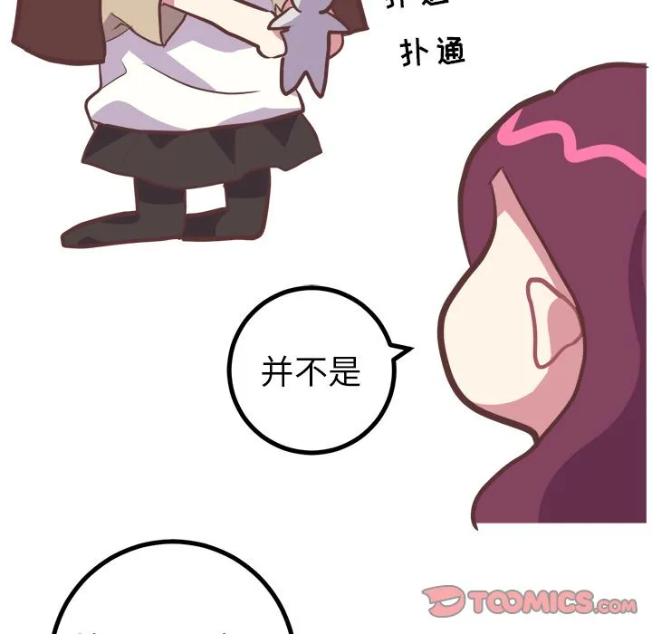 说出你的愿望 第16章 第17页