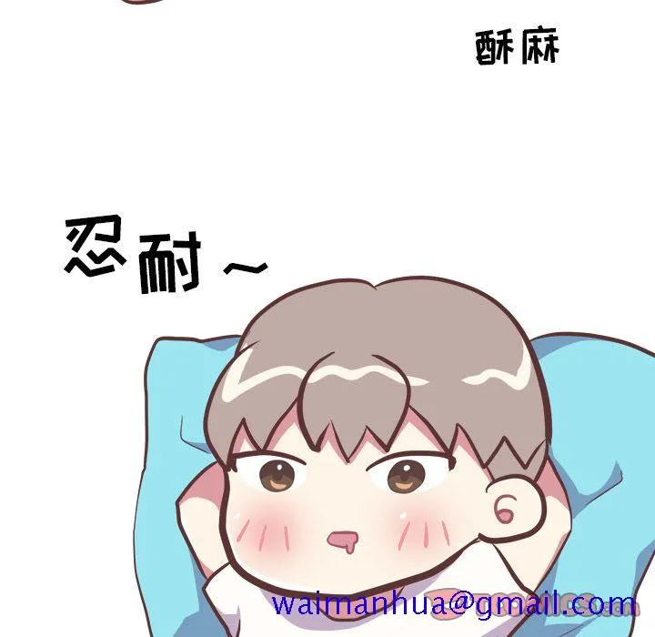 说出你的愿望 第15章 第31页