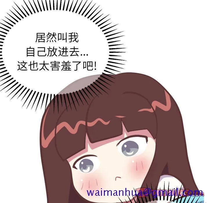 说出你的愿望 第15章 第21页