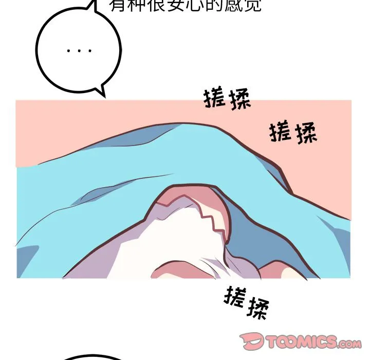 说出你的愿望 第15章 第7页