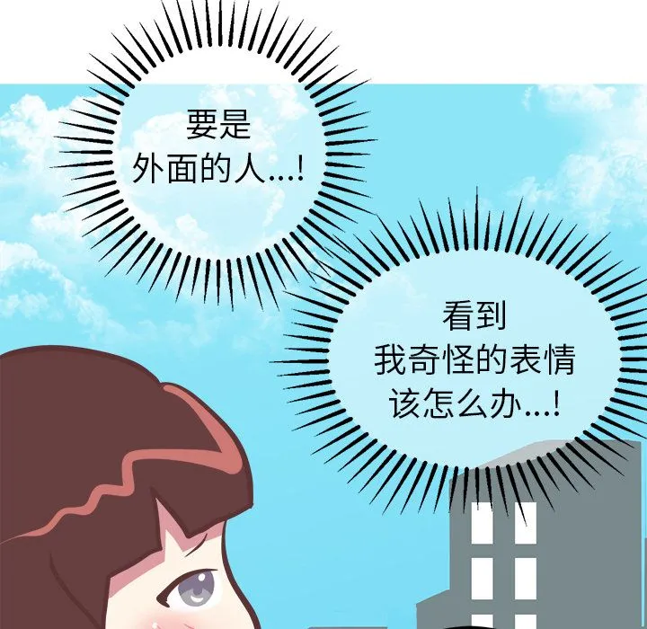 说出你的愿望 第15章 第44页