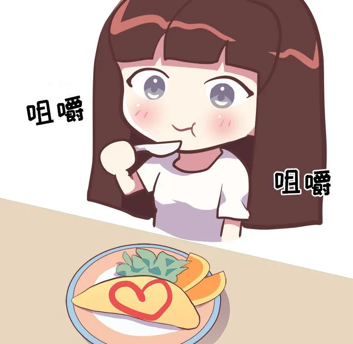 说出你的愿望 第15章 第52页