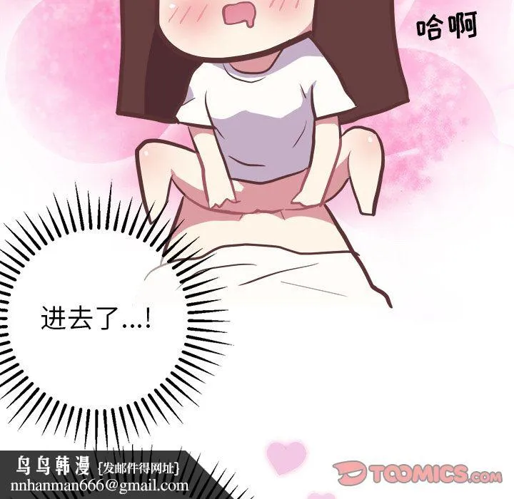 说出你的愿望 第15章 第29页