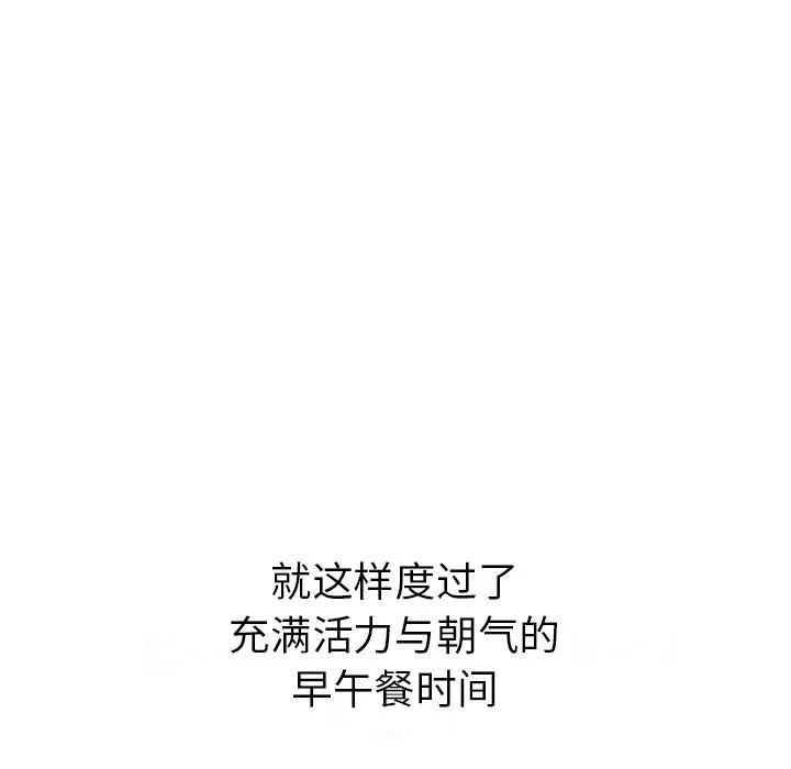 说出你的愿望 第15章 第50页