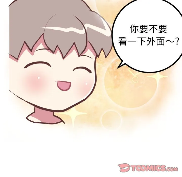 说出你的愿望 第15章 第39页