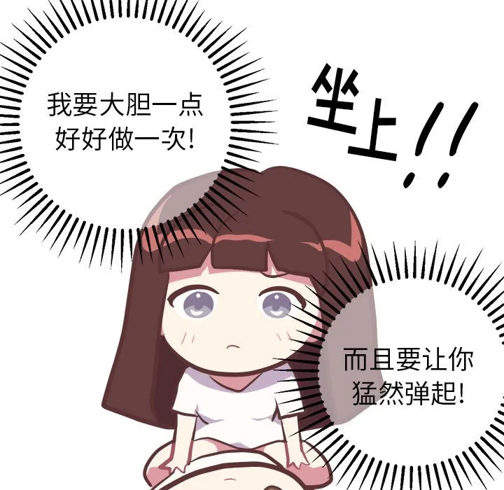 说出你的愿望 第15章 第24页