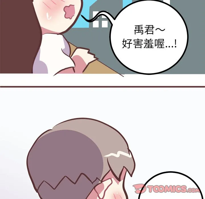 说出你的愿望 第15章 第45页