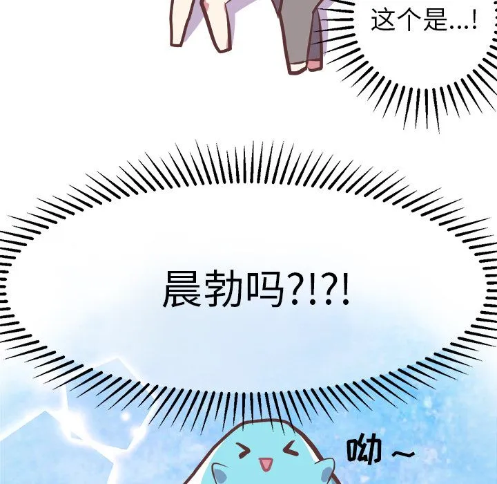 说出你的愿望 第15章 第14页