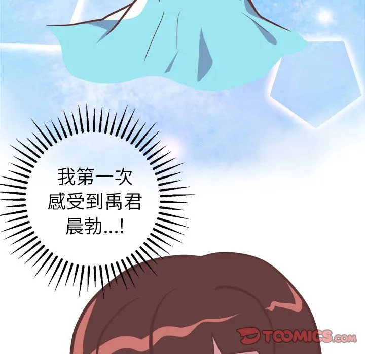 说出你的愿望 第15章 第15页