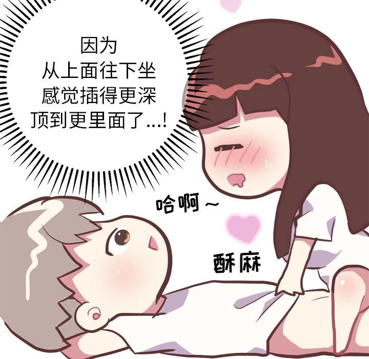 说出你的愿望 第15章 第30页
